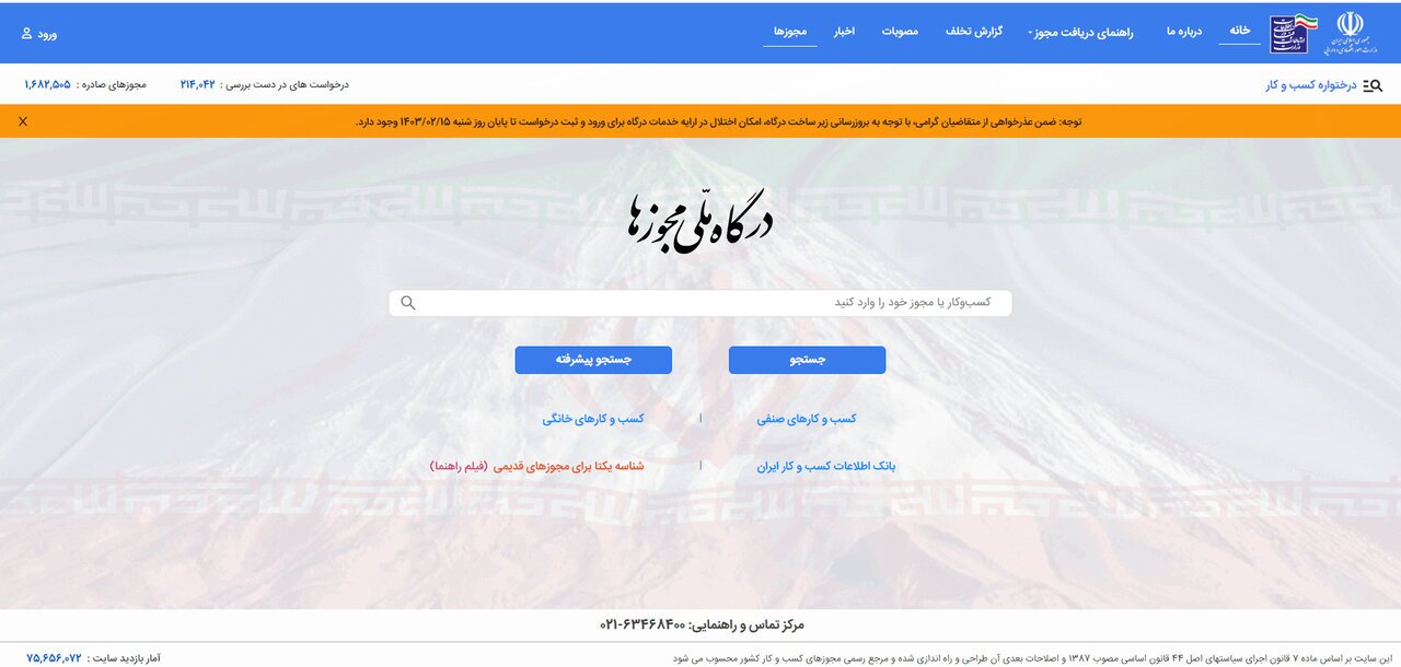 پیام خراسان