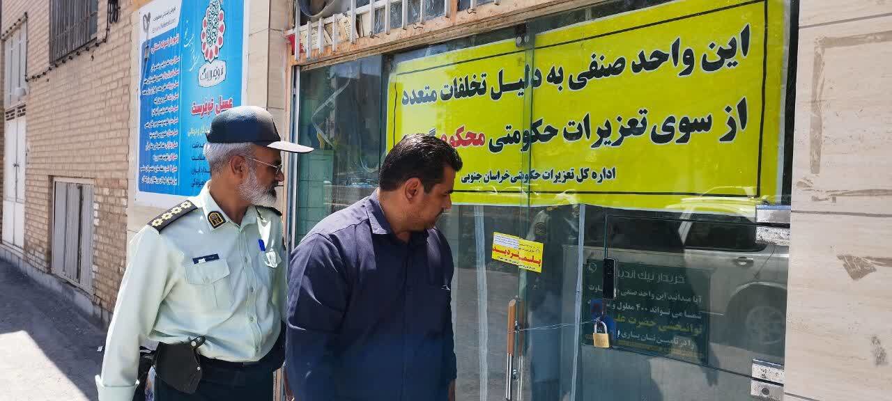 مهر و موم یک واحد نانوایی متخلف در بیرجند