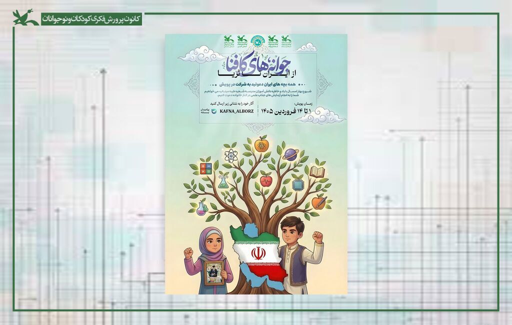 پیام خراسان