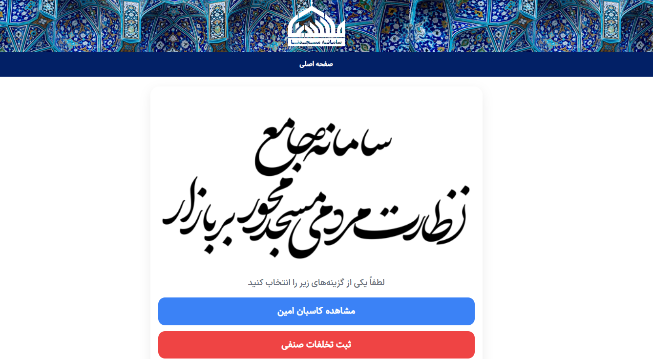 پیام خراسان
