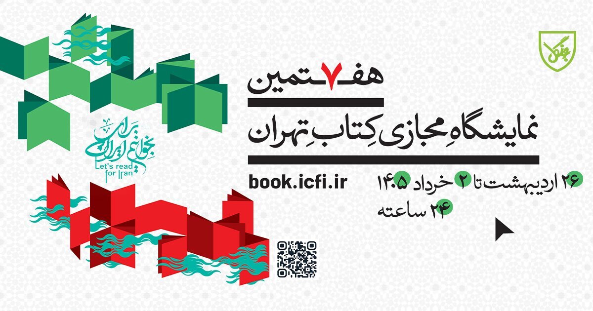 پیام خراسان