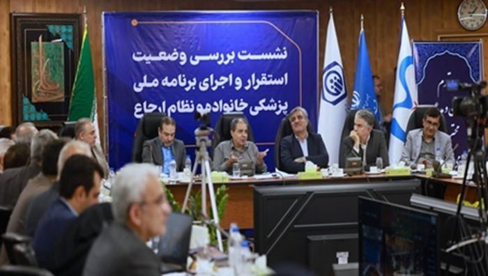 نشست مشترک وزارت بهداشت و سازمان تأمین اجتماعی برای رفع چالش‌های «برنامه ملی پزشکی خانواده»