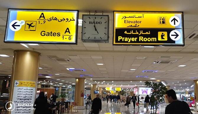 پیام خراسان