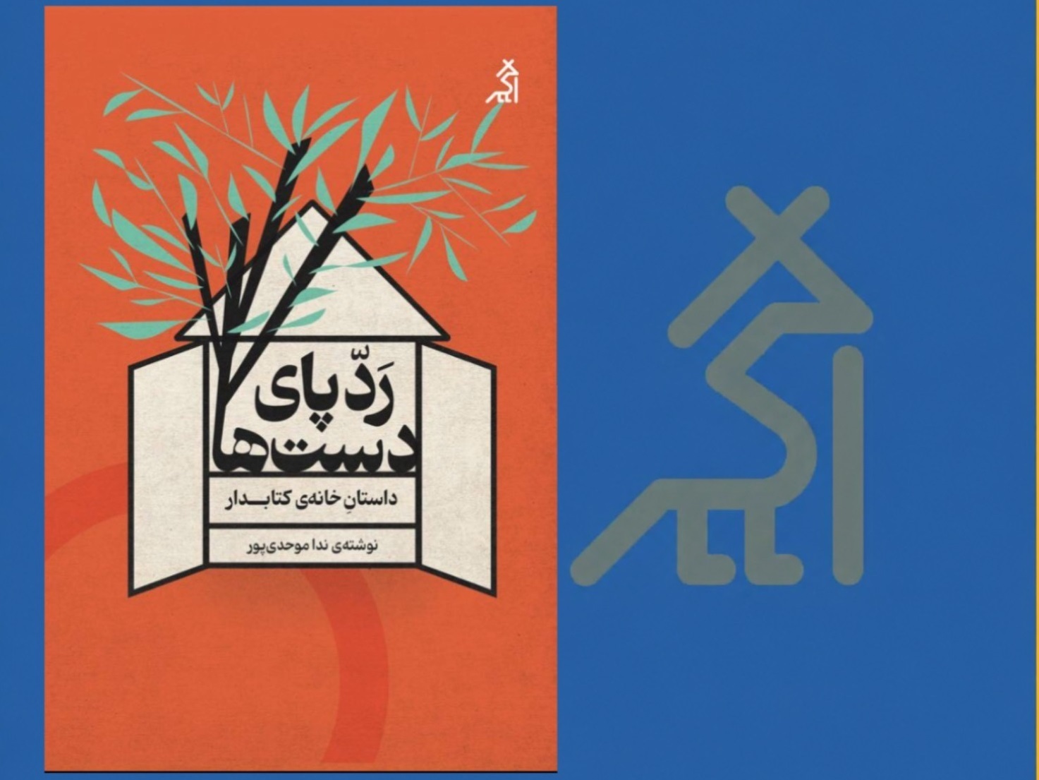پیام خراسان