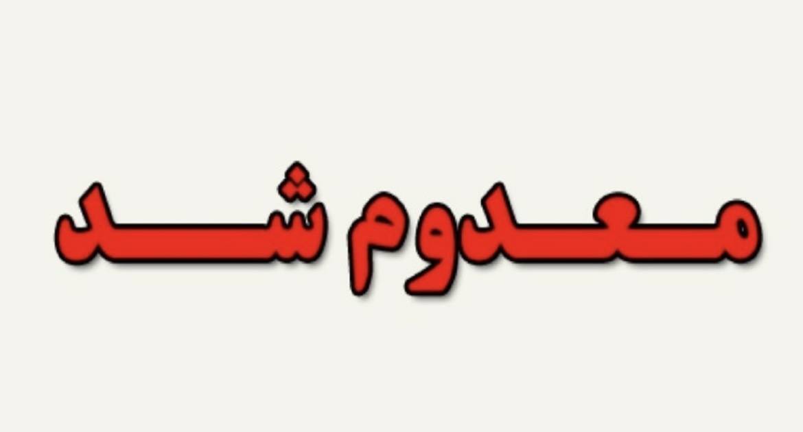 پیام خراسان