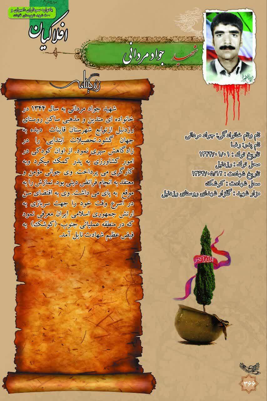 پیام خراسان