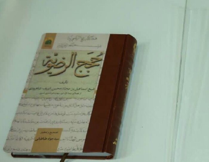رونمایی از نسخه خطی ۱۳۴ ساله کتابی در شرح احوال امام رضا (ع) در مشهد