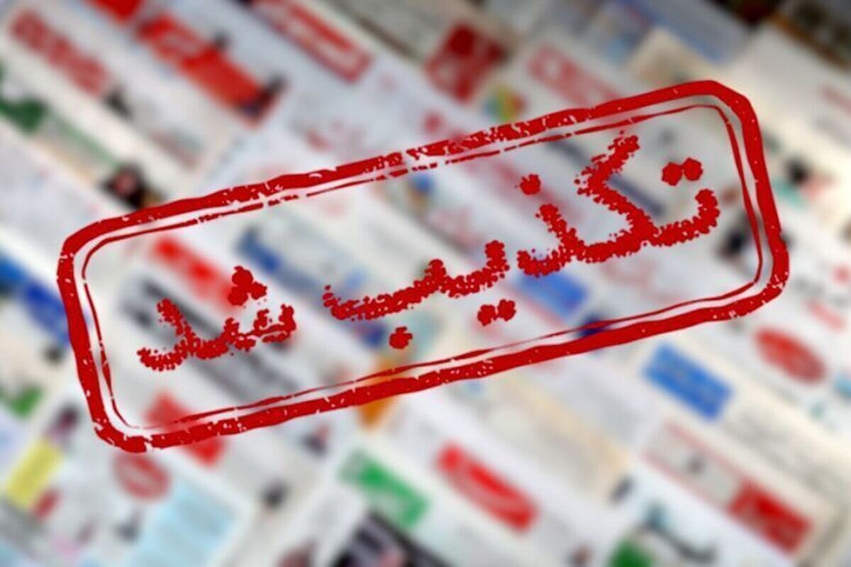 تکذیب شایعه استعفای یکی از اعضای شورای اسلامی شهر مشهد