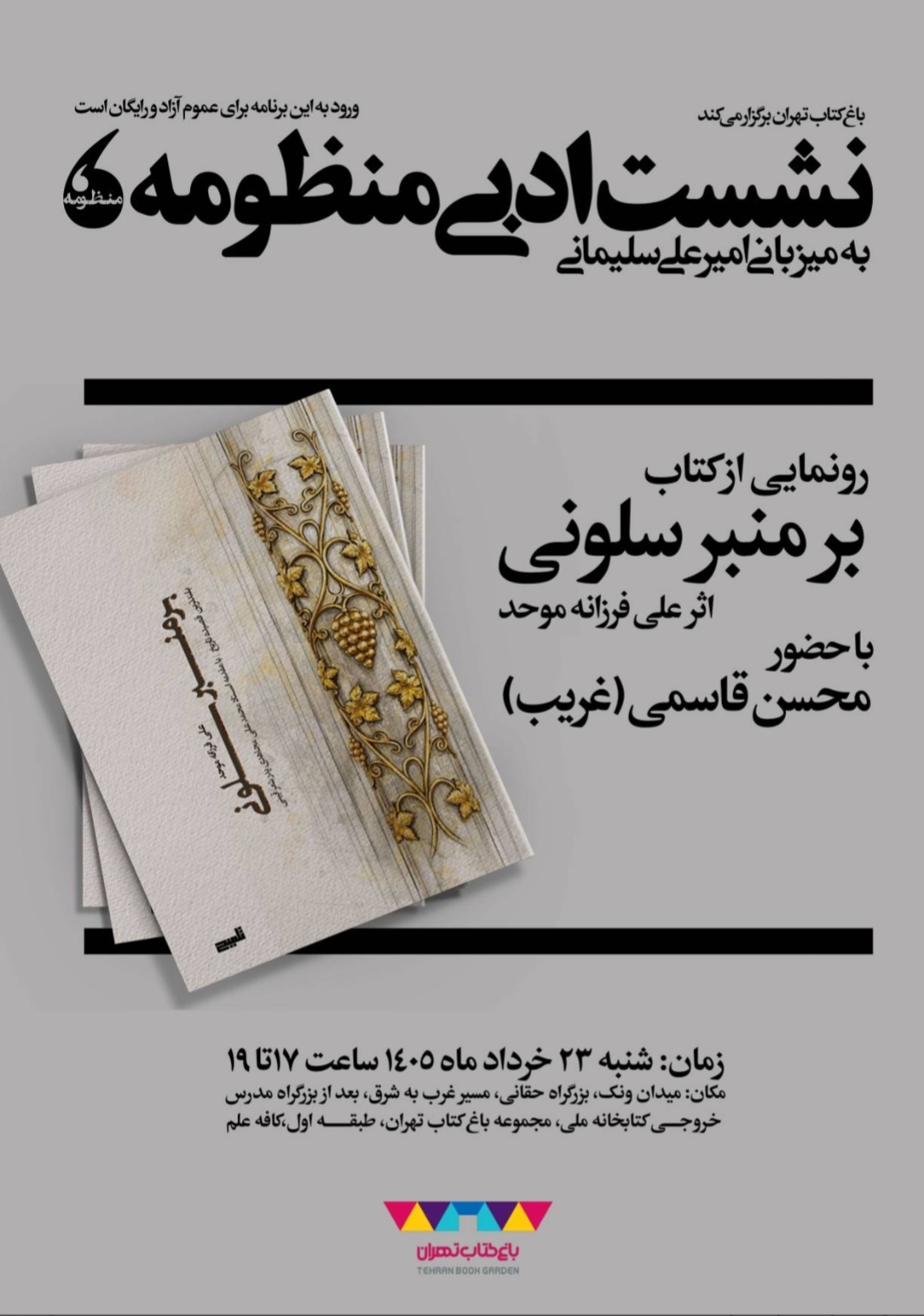 پیام خراسان