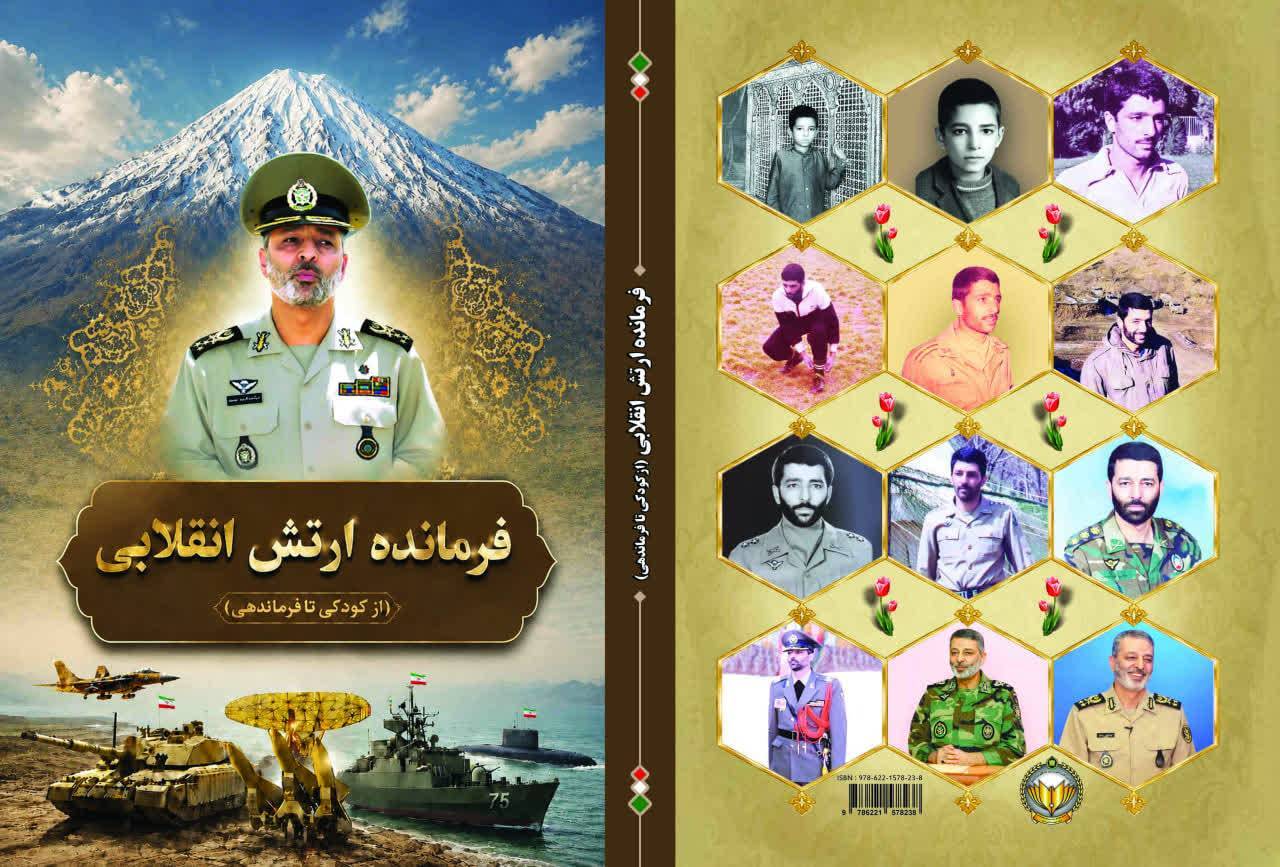 پیام خراسان