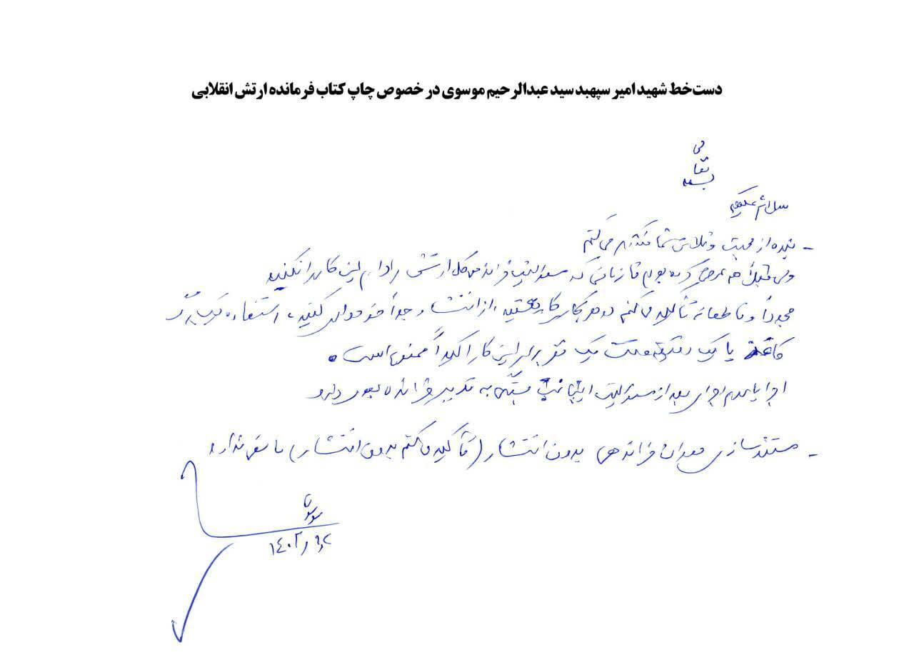 پیام خراسان