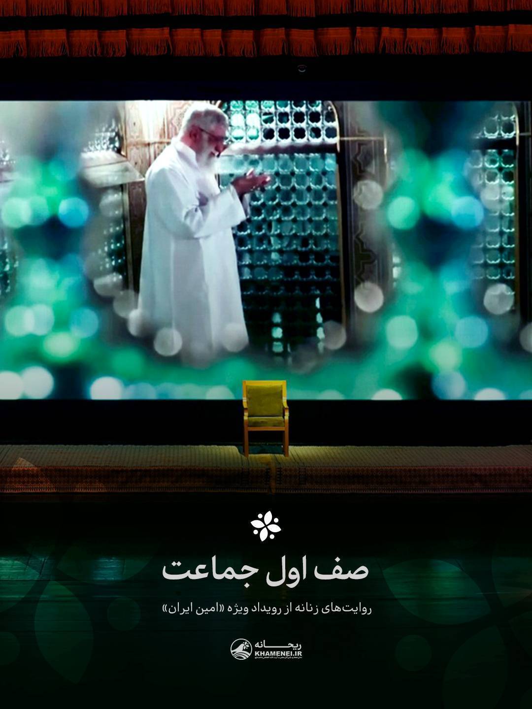 پیام خراسان