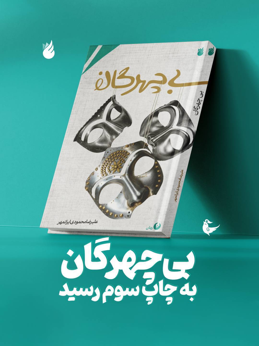 پیام خراسان