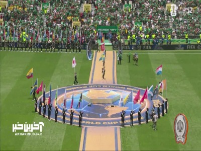 ورود پرچم ایران در کنار پرچم تمام کشورهای حاضر در جام جهانی ۲۰۲۶