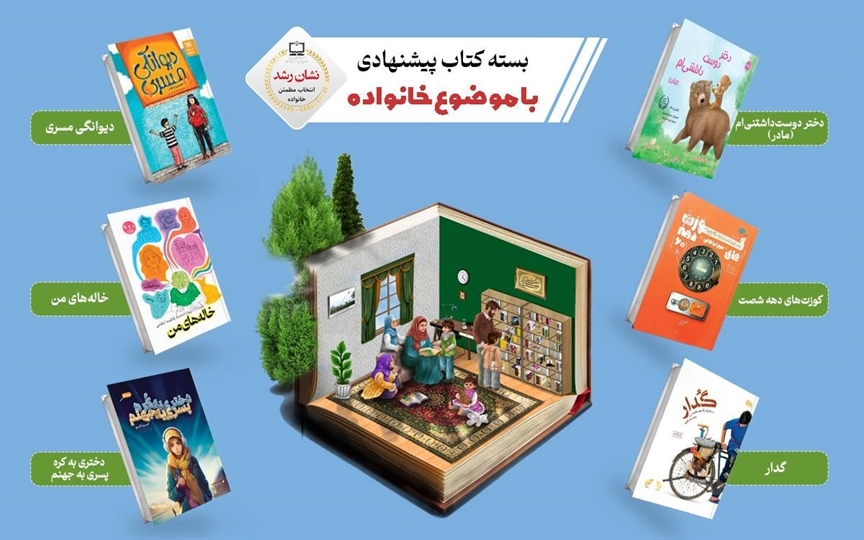 پیام خراسان
