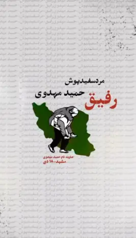 پیام خراسان