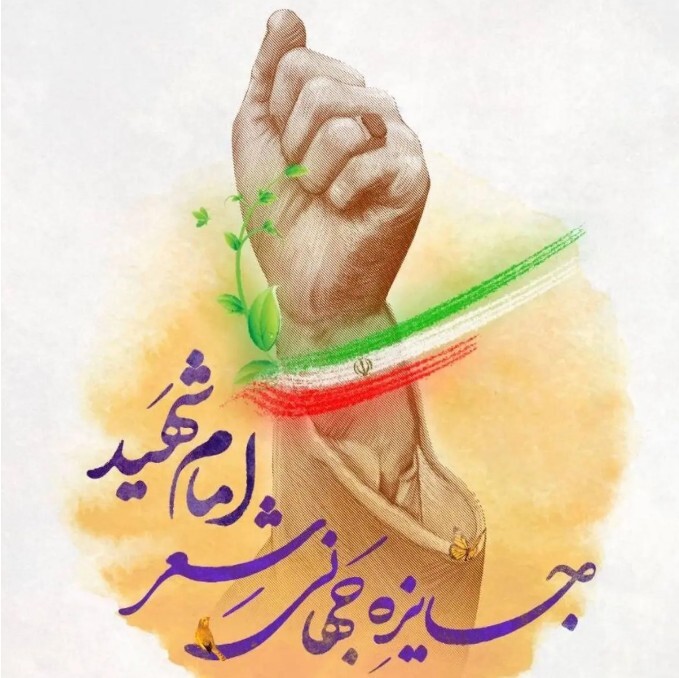 پیام خراسان