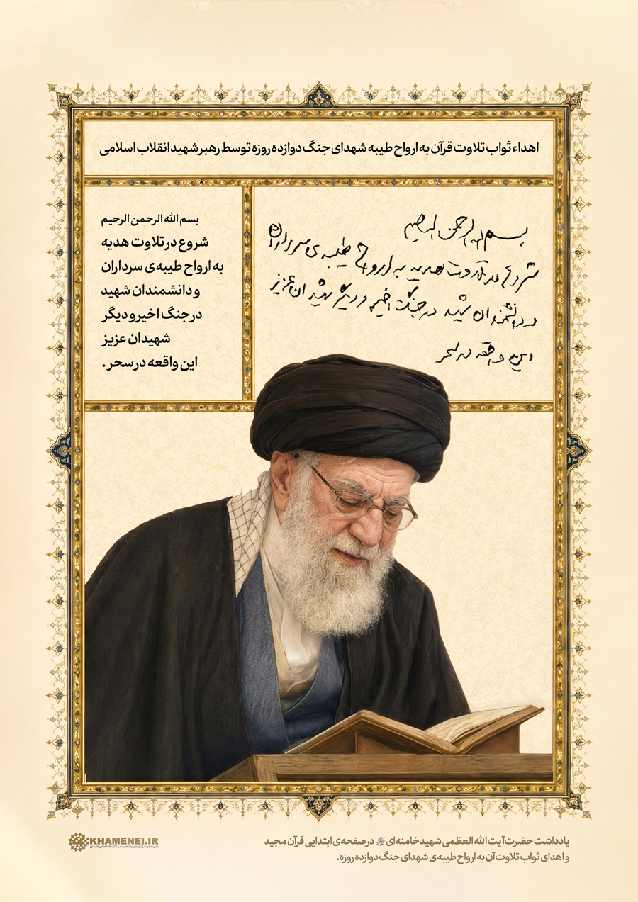 پیام خراسان
