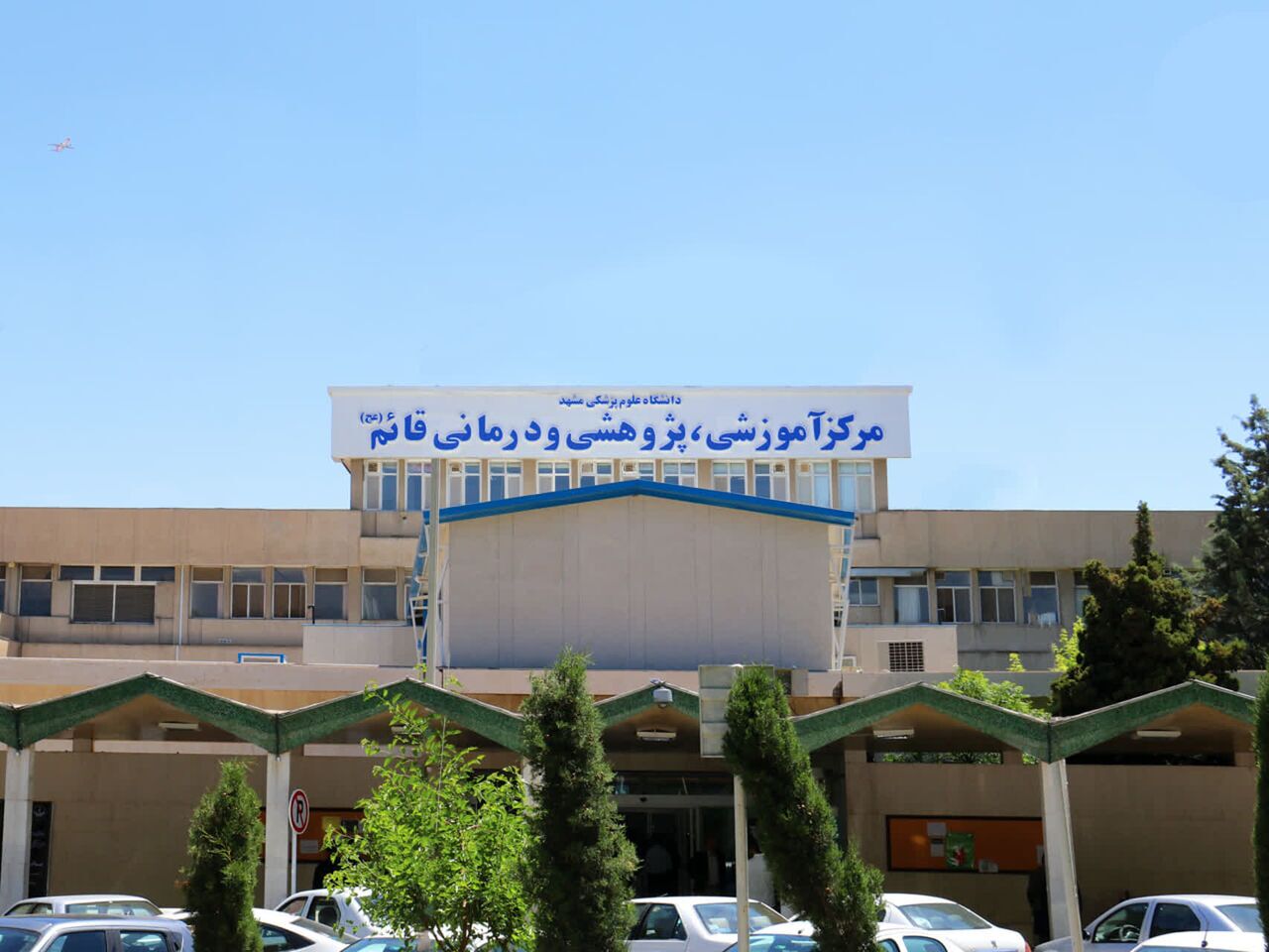 پیام خراسان