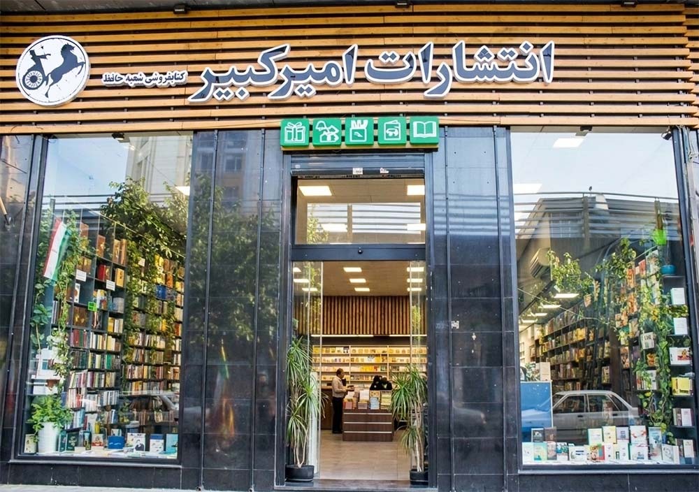 پیام خراسان