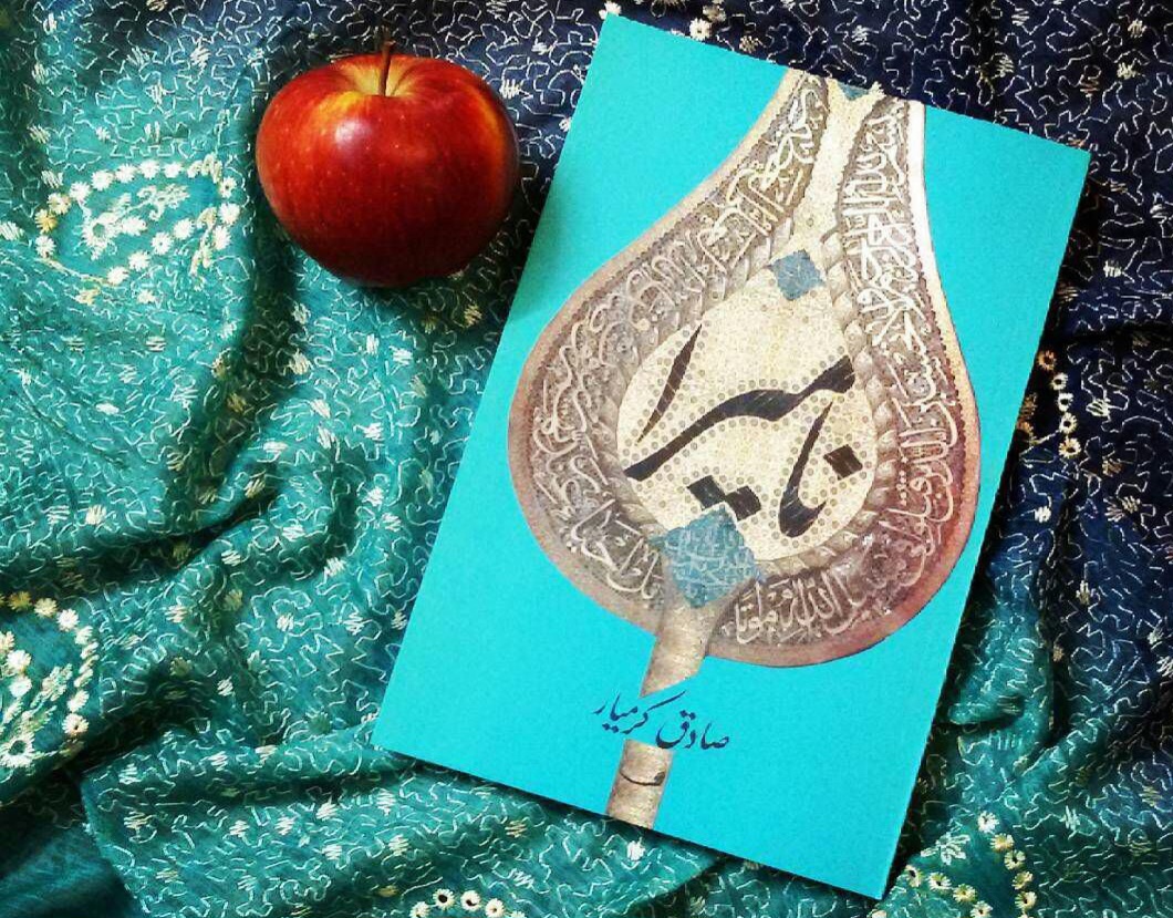 پیام خراسان