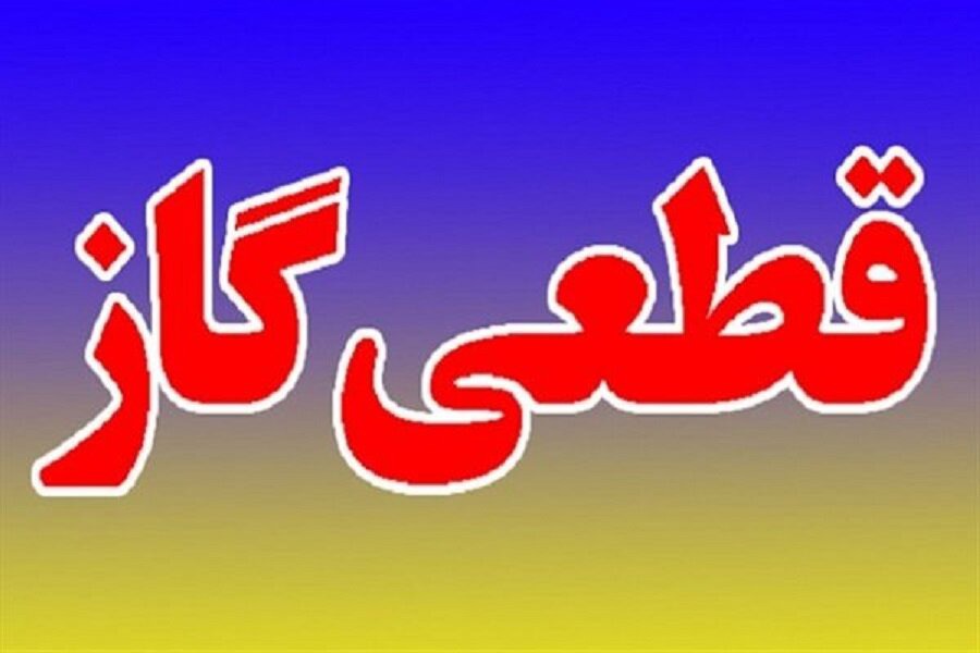 قطع گاز ۸ روستای حوالی مشهد در پی برخورد بیل مکانیکی
