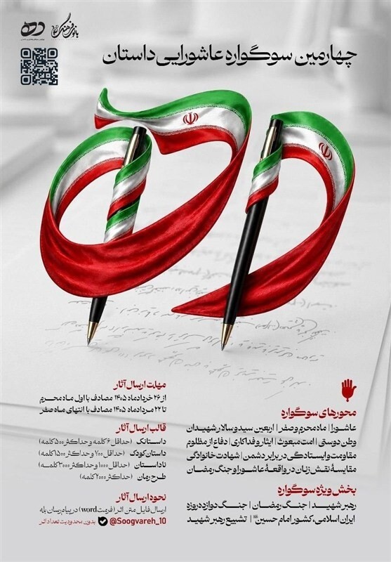 پیام خراسان