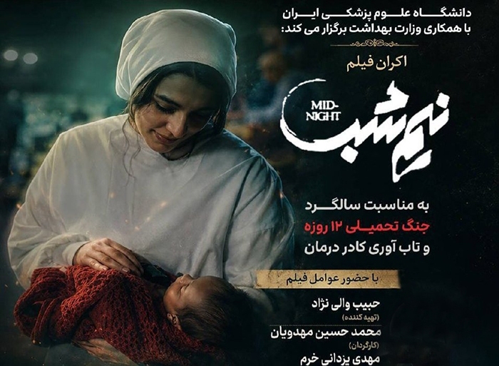 پیام خراسان
