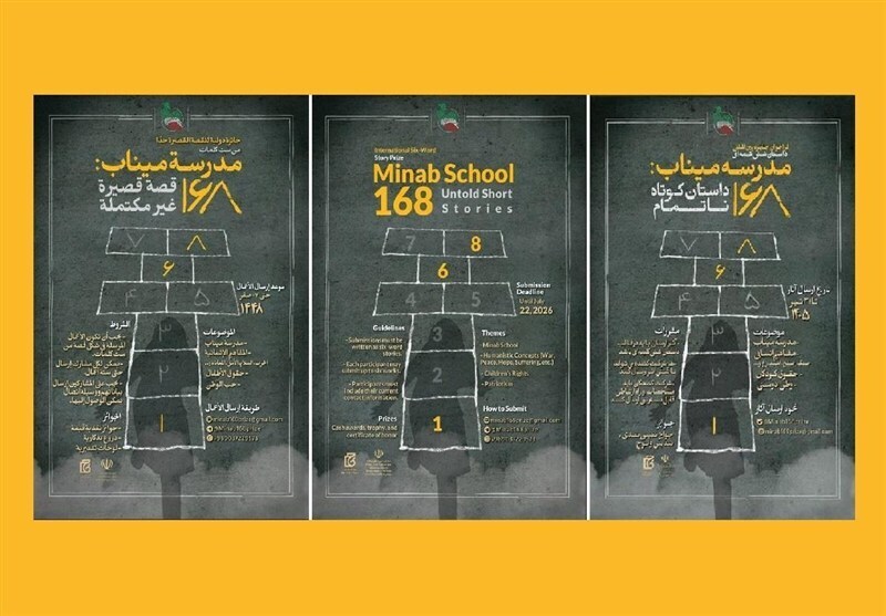 پیام خراسان