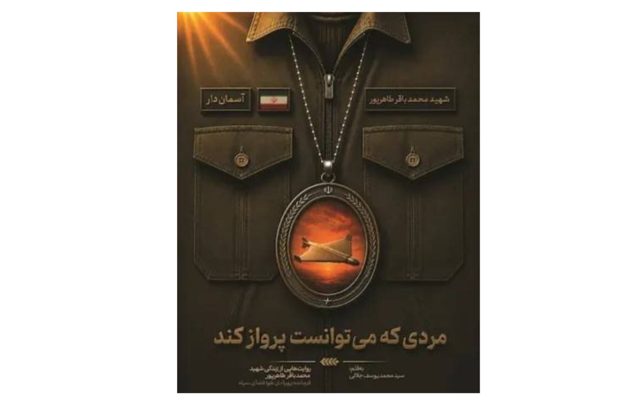 پیام خراسان