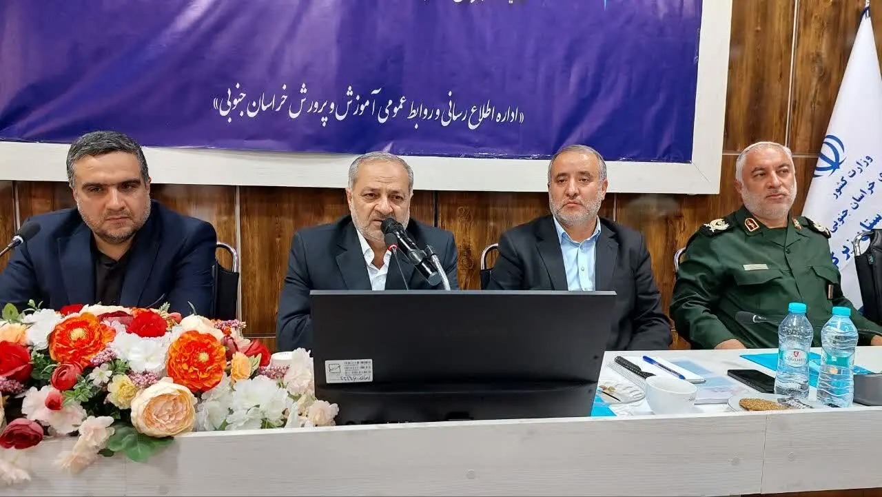 ارتقای شاخص‌های تعلیم و تربیت در خراسان جنوبی، نتیجه انسجام مدیریتی است