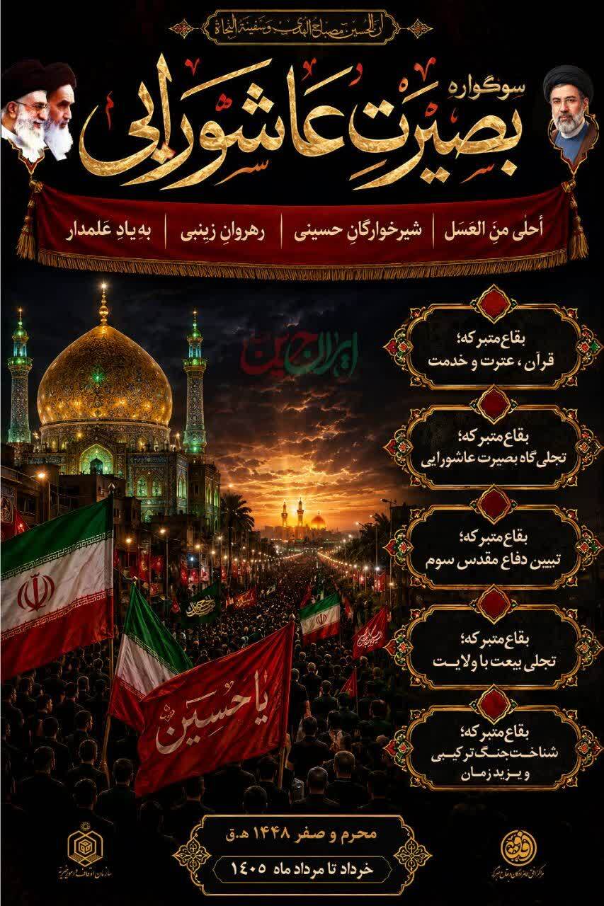 پیام خراسان