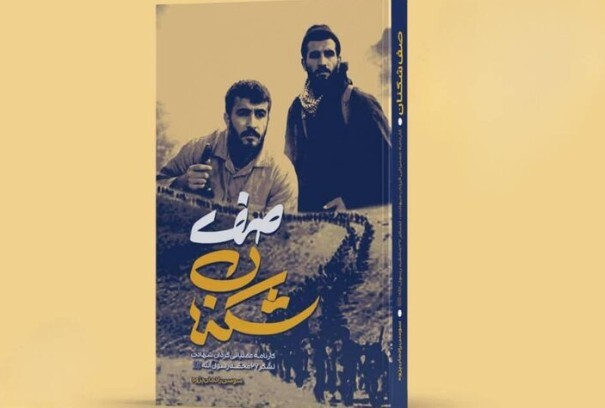 پیام خراسان