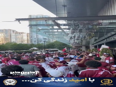هواداران قطری کم تعداد اما پرشور پیش از بازی با کانادا