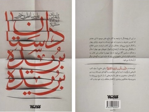 پیام خراسان