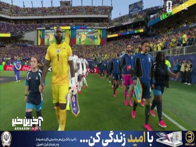 ورود بازیکنان برزیل و هایئیتی