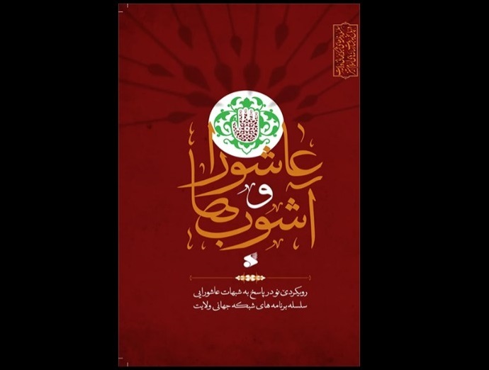 پیام خراسان