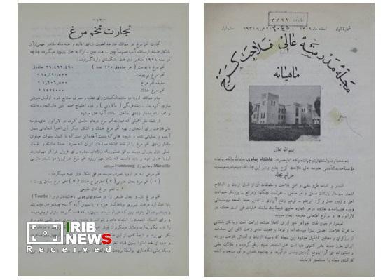 معرفی نشریه «مدرسه عالی فلاحت کرج»