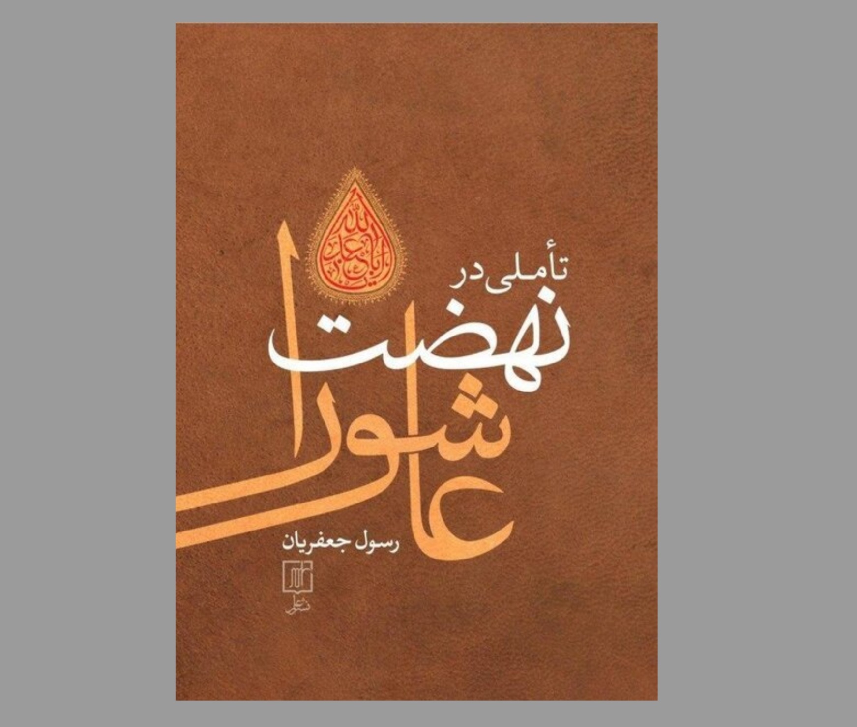 پیام خراسان