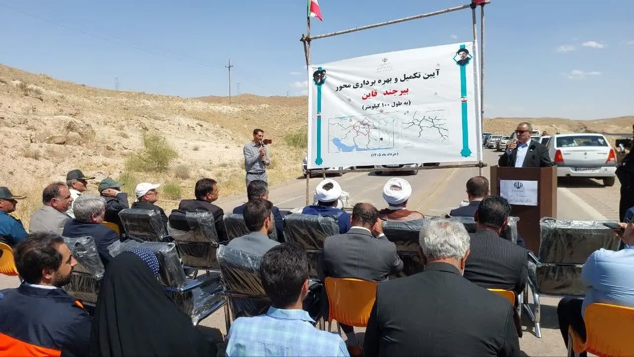 🎬گزارش شبکه خبر از آیین افتتاح بزرگراه بیرجند - قاین
