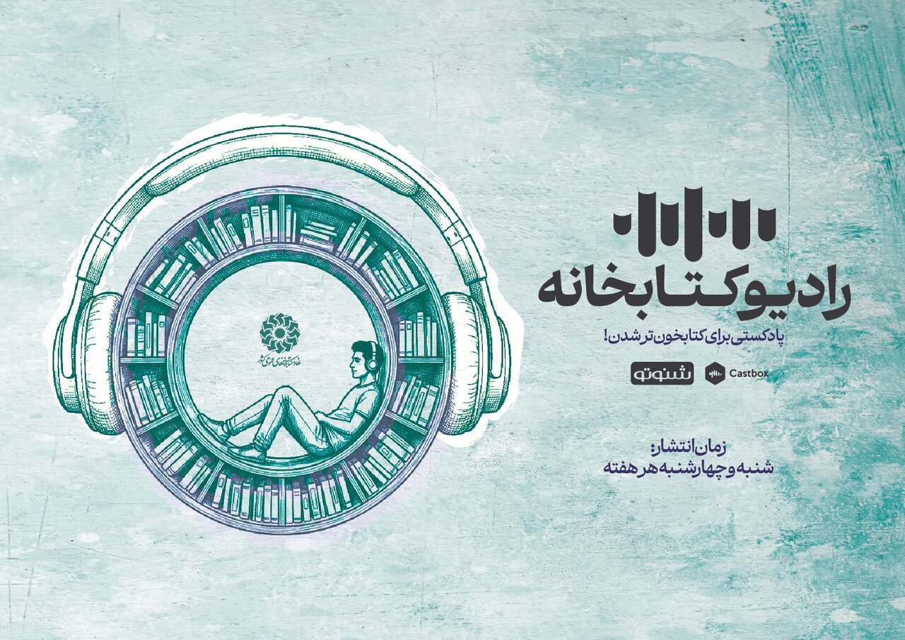 پیام خراسان