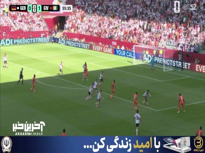 شوت دیوماند با اختلاف از کنار دروازه آلمان به بیرون رفت