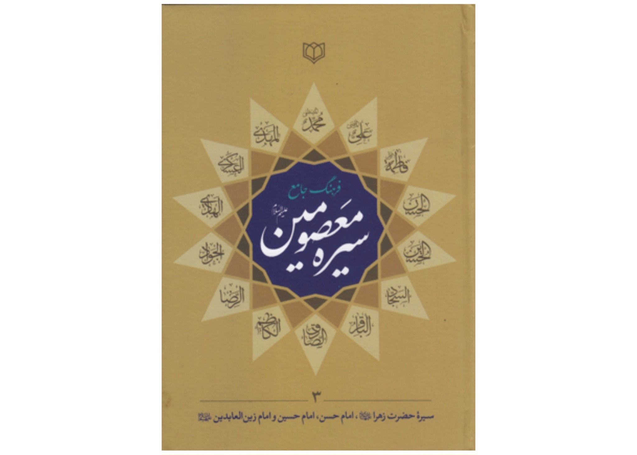 روایتی خواندنی از امام حسین (ع) در یک اثر