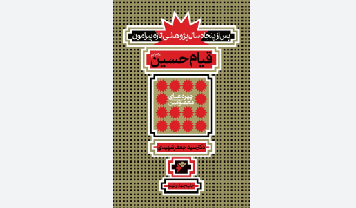 پیام خراسان
