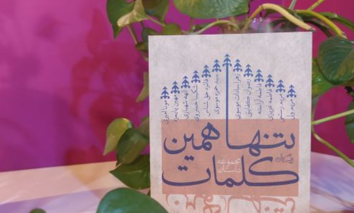 پیام خراسان