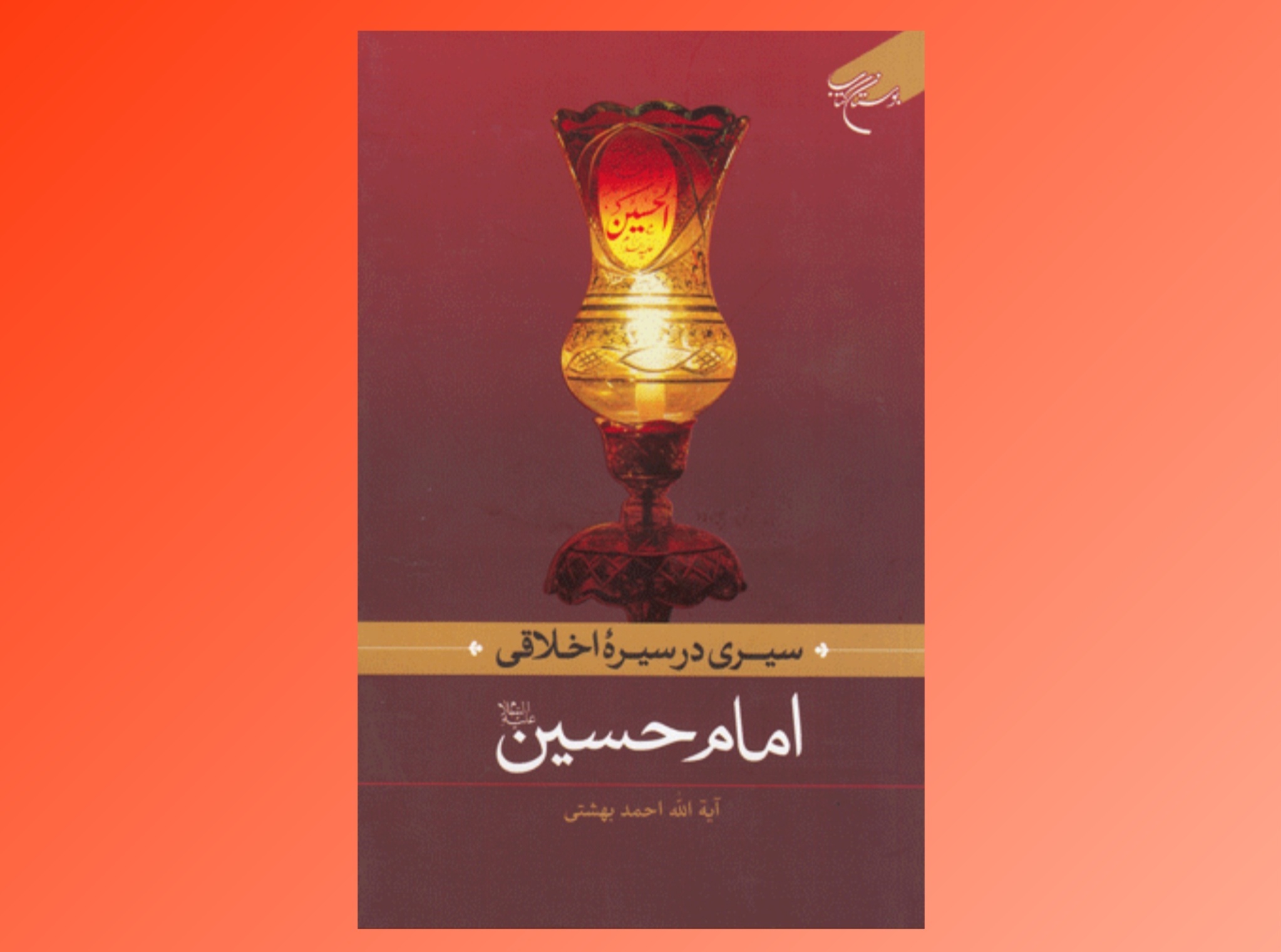 پیام خراسان