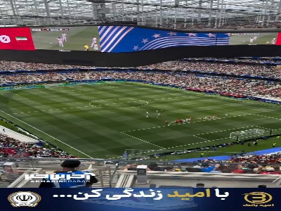 گل آفساید ایران از زاویه پشت دروازه
