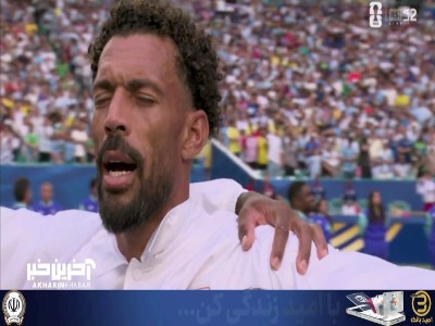 حضور مادر وزینیا در استادیوم!