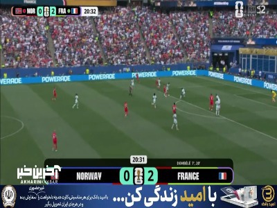 گل اول نروژ به فرانسه توسط تلو آسگارد