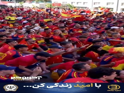 هواداران اسپانیا در راه استادیوم آکرون محل بازی آخرشان با اروگوئه
